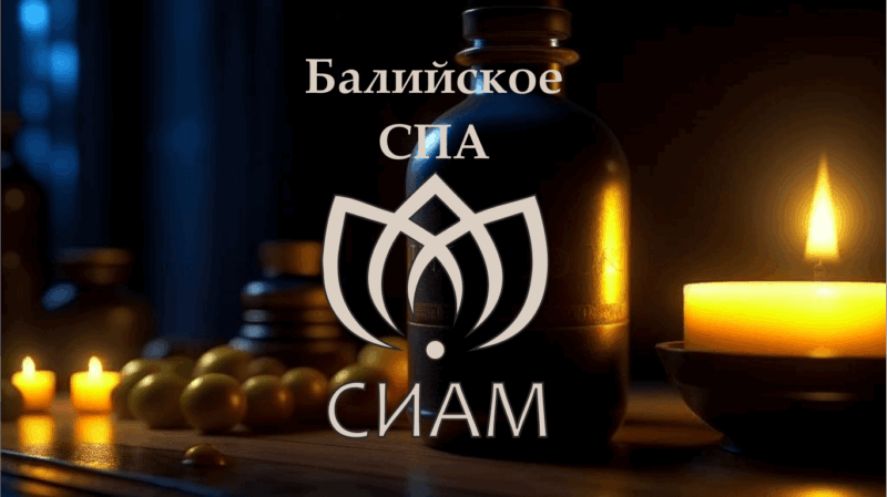 Спа программа "DETOX + RELAX"